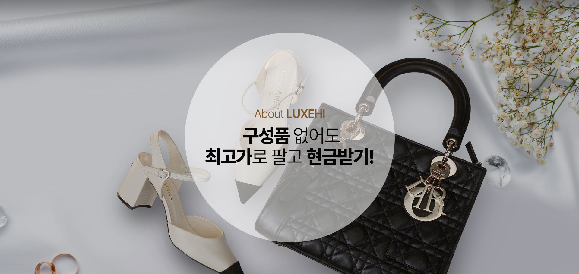 구성품 없어도 최고가로 팔고 현금받기!