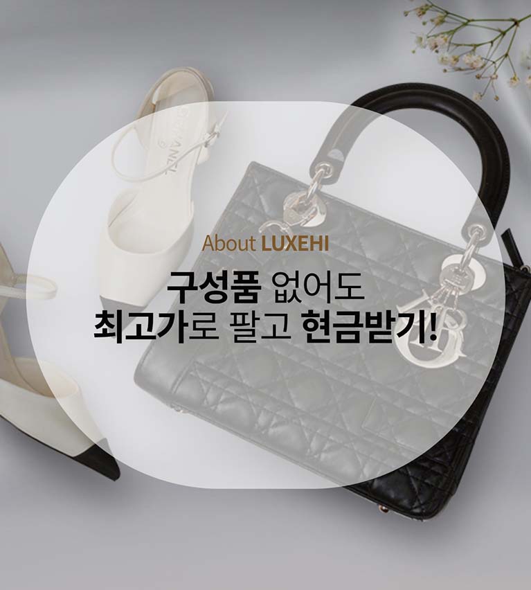 구성품 없어도 최고가로 팔고 현금받기!
