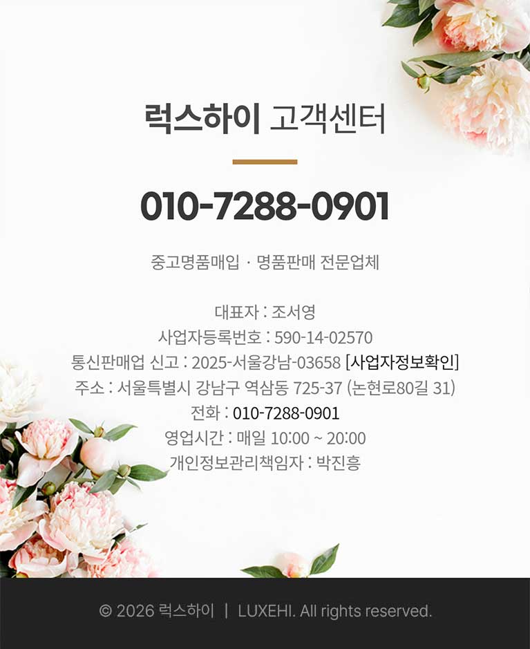 럭스하이 고객센터 - 010-7288-0901