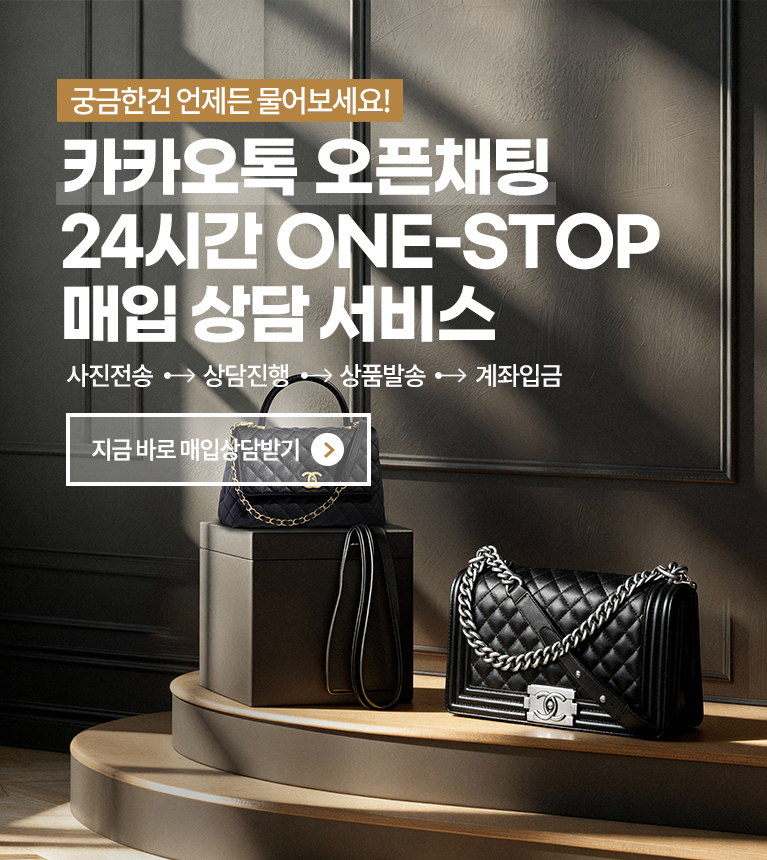 카카오톡 오픈채팅 24시간 ONE-STOP 매입 상담 서비스
