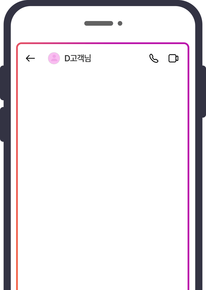 D고객님 매입 후기